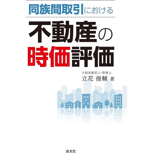 超図解 事業承継における親族株主対策 定款見直し・一行遺言 | 牧口